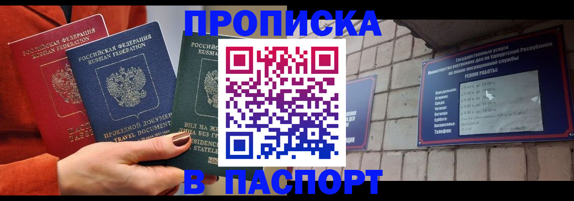 временная регистрация законно в Усть-Илимске