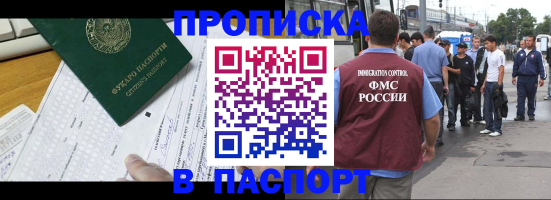 временная регистрация в Усть-Илимске