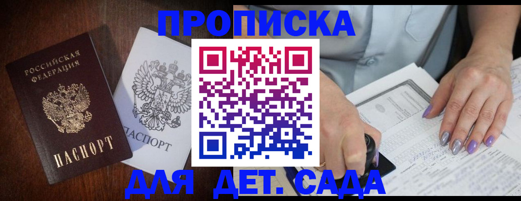 временная регистрация законно в Усть-Илимске