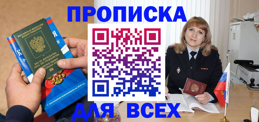 временная регистрация 2025 в Усть-Илимске