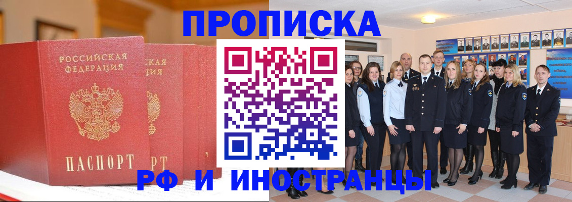 прописка законно в Усть-Илимске